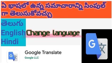 బేటీచ మీనింగ్ ఇన్ తెలుగు|Google Translate .